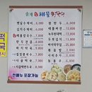 솔재해물칼국수 이미지
