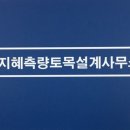 단독주택 진출입로