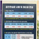 공원스크린골프 이미지