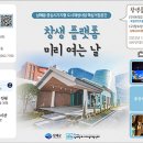 창생플랫폼 이미지