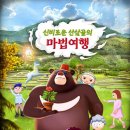 산삼골