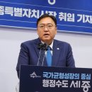 조상호 세종시장 “세종, 행정수도 넘어 경제자족도시로” 이미지