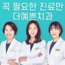 강북구 신경치료는 보존과 전문의있는 치과에서 이미지
