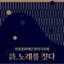 아름다운 우리 선율, 가곡 이미지