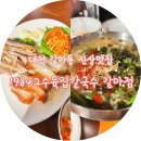 갈마칼국수 | 대전 갈마동 칼국수 1984그수육집칼국수 갈마점 내돈내산 솔직후기, 웨이팅까지 했는데 아쉬웠던 방문