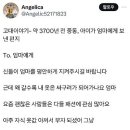 3700년전 자식이 엄마에게 보낸 편지 이미지