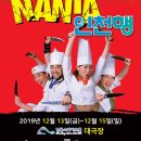 송승환의 오리지널 「난타」 이미지