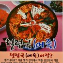 어죽이네철렵국 이미지