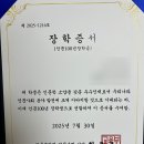 2025 인문100년 장학금 전공확립 3학년 합격 후기 (소득 10분위도 가능)