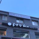 김&홍헤어