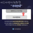 이수자연치과의원 이미지