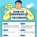 임산물산지유통센터 이미지