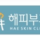 해피부과의원 이미지