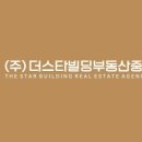 주식회사 더빌딩부동산중개법인 이미지