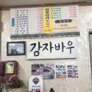 바우떡방앗간