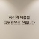 강남센트럴의원 이미지