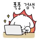 덕유산 전통순두부 이미지