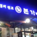 구미원평본가 이미지