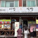 공주 웨이팅 맛집 시장정육점식당 내돈내산