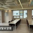 해와달요양원 이미지