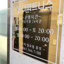 광주 서구 24시 헬스장 더 피트니스 운동 2달차!
