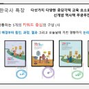 세계사, 아는만큼 보인다 이미지