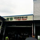 삼육보링 이미지