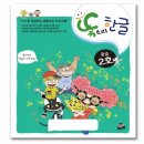 한글중급 쇼핑하우
