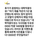 220729 캐시워크 - 대학약콩두유 이미지