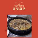 흥일목장 | 강원도 평창 대관령 오삼불고기 거리 현지인 맛집 흥일회관 물갈비 솔직 후기(주차여부,가격)