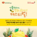 푸짐한장바구니 - 김포시 김포대로 323 | 푸짐한장바구니