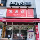 고향축산물도매센타 네이버블로그