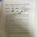 풍양중학교 | 2023년 34회 공인중개사 1차 직장인 2개월 합격후기 (고득점 후기) 풍양중학교 시험장 공유