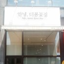 안녕;더봄꽃집