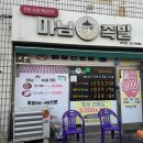 청주대맛집 율량동족발 맛집 청주 마님족발, 방문포장 후기
