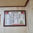 송광가든 | 삼랑진 송광가든 후기
