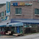 나들가게 생연할인마트 이미지