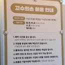 [춘천 전신관리 추천] 악기전공생 딸아이의 굽은 어깨와 피로를 싹! '고수의 손 ‘ 피부·체형관리...
