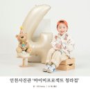 청라사진관 - 중구 남산로8길 99-7 | 인천 사진관 마이미프로젝트 청라점 직접 방문 후기!