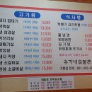 유가네숯불촌