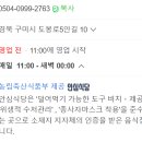강여사해물찜 이미지