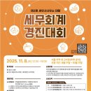후원세무회계