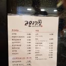 고운고깃집 네이버블로그