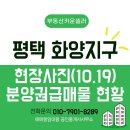 지에스25 송담지엔하임 | 화양지구 도보 리포트_직접 걸어본 10개 단지와 분양권 급매현황(사진 많아요)