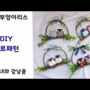 퀼트 소품 이미지