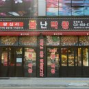 불난막창 이미지