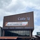 양지 브런치 카페 카페 에스제이