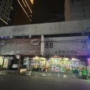 88양곱창센터 3호
