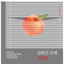 징계 뒤에 숨겨진 사랑 ☆ / 김민정 이미지