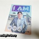 Iam(아이엠) 티스토리